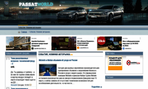 Passatworld.ru thumbnail