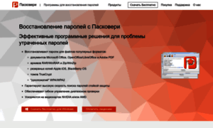 Passcovery.ru thumbnail