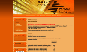 Passim-service.ru thumbnail