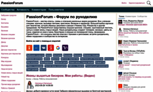 Passionforum.ru thumbnail
