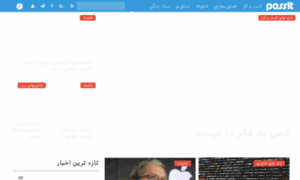Passit.moshar.net thumbnail