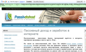 Passivdohod.ru thumbnail