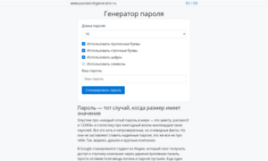 Passwordsgenerator.ru thumbnail