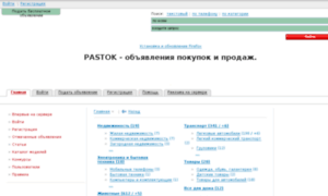 Pastok.vsemp.ru thumbnail