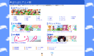 Pata2.jp thumbnail