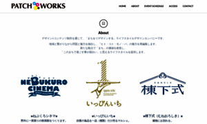 Patchworks.co.jp thumbnail