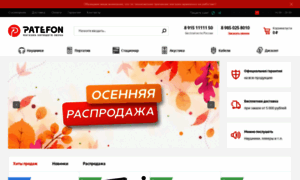 Patefon.ru thumbnail