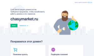 Patek-philippe.chasymarket.ru thumbnail