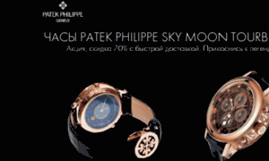 Patek-sky.nova-gooods.ru thumbnail