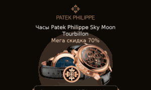 Patek-skymonn.ru thumbnail