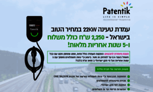 Patentik.co.il thumbnail