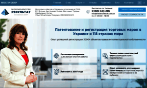 Patentresult.ua thumbnail