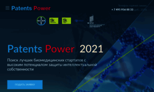 Patentspower.sk.ru thumbnail