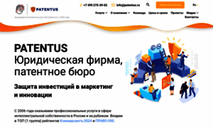 Patentus.ru thumbnail