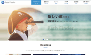 Path-finder.tokyo thumbnail