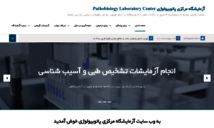 Path-lab.ir thumbnail