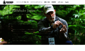 Pathfinderschool-japan.com thumbnail
