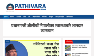 Pathivaranews.com thumbnail