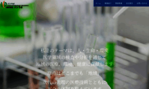 Patho.co.jp thumbnail