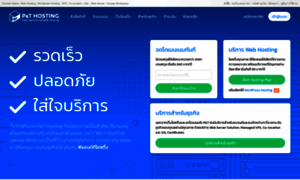 Pathosting.co.th thumbnail