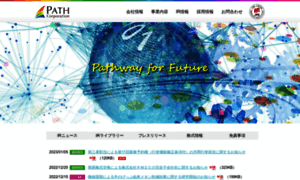 Pathway.co.jp thumbnail