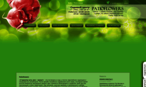 Patioflower.ru thumbnail