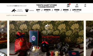 Patisserie-toothtooth-shop.com thumbnail