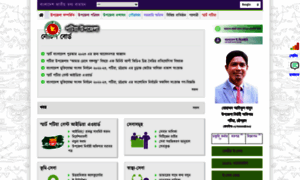Patiya.chittagong.gov.bd thumbnail