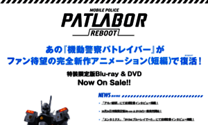 Patlabor-reboot.jp thumbnail