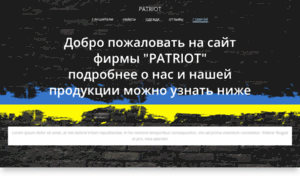 Patriot-shop.com.ua thumbnail