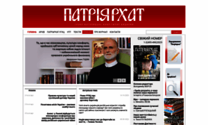 Patriyarkhat.org.ua thumbnail