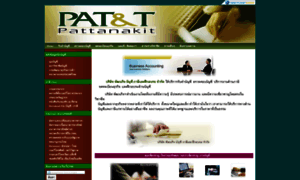 Pattanakit.net thumbnail