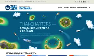 Pattaya.thai-charters.com thumbnail
