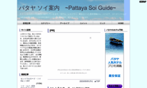 Pattayasoi.iku4.com thumbnail