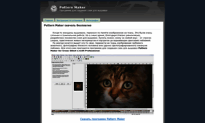 Patternmaker.org.ua thumbnail