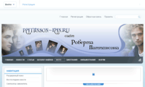 Pattinson-fan.ru thumbnail