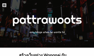Pattrawoots.wordpress.com thumbnail
