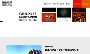 Paul-klee-japan.com thumbnail