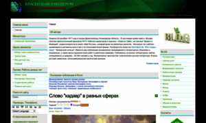 Pavelin.ru thumbnail