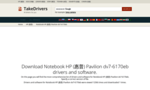 Pavilion-dv7-6170eb.cn-takedrivers.com thumbnail