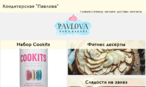 Pavlova-cake.com thumbnail