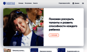Pavlovo-school.ru thumbnail