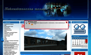 Pavshino-shkola.com1.ru thumbnail