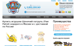 Paw-patrols.ru thumbnail