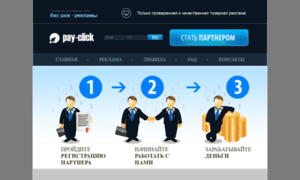 Pay-click.ru thumbnail