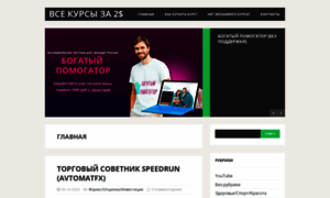 Pay-kurs.info thumbnail