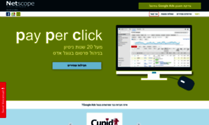 Pay-per-click.co.il thumbnail