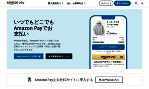 Pay.amazon.co.jp thumbnail