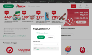 Pay.auchan.ru thumbnail