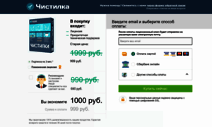 Pay.chistilka.ru thumbnail